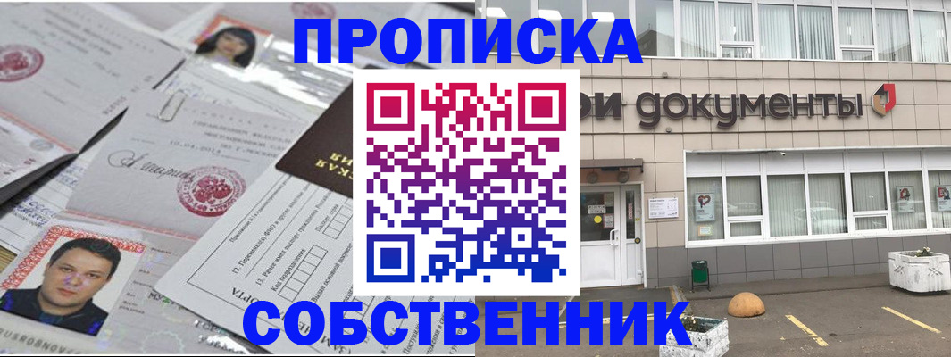 где прописаться в Вязниках