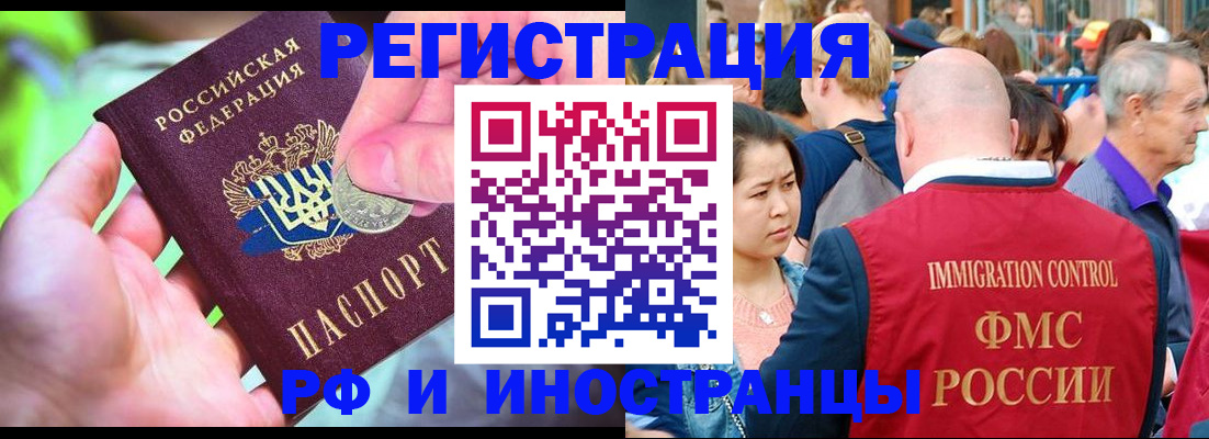 временная регистрация в Вязниках