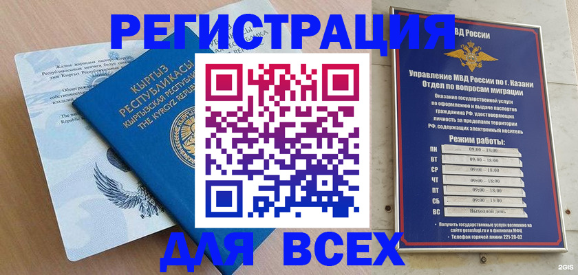 прописка для военкомата в Вязниках
