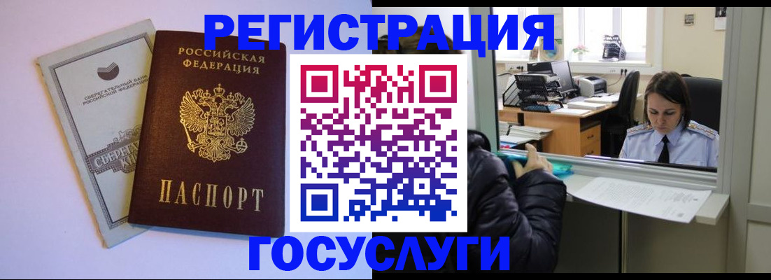 временная регистрация для всех в Вязниках