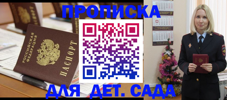 прописка гарантия в Вязниках