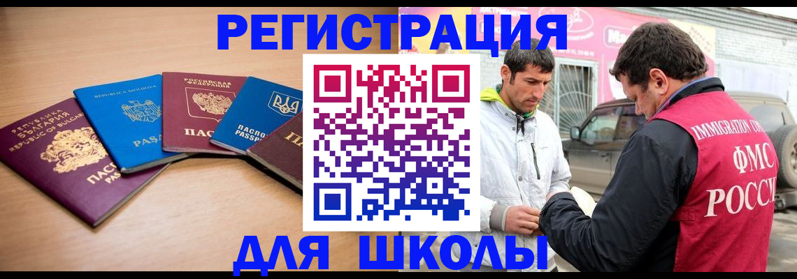 прописка в Вязниках