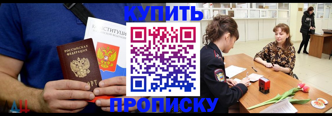 прописка регистрация в Вязниках