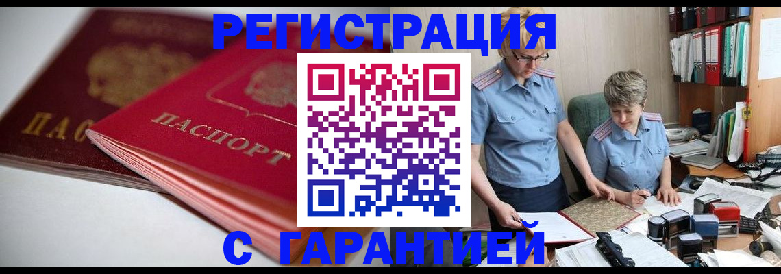 временная регистрация купить в Вязниках